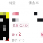 抖音赚钱项目之无脑操作一本书，赚了20万5！-网创指引人