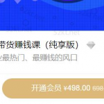 2021新职业最热门知乎图文带货稳赚钱计划价值498元-网创指引人