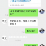 拼多多淘宝0撸项目拆解，外面收费几百元-网创指引人