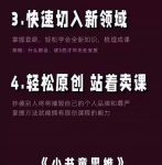 林雨《小书童思维课》：快速捕捉知识付费蓝海选题，造课抢占先机-网创指引人