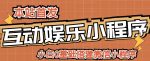 小白0基础搭建微信喝酒重启人生小程序，支持流量广告【源码+教程】-网创指引人