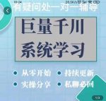 巨量千川图文账号起号、账户维护、技巧实操经验总结与分享-网创指引人