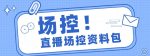 小泽·零基础手机短视频拍摄及剪辑实战课，适合新手的一站式拍摄剪辑教学课程-网创指引人