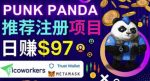 通过Punkpanda的Referral推荐注册项目，日赚150美元以上，操作教程-网创指引人