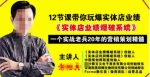 彭绍兵12节课带你玩爆实体店业绩，一个实战老兵20年的营销策略精髓-网创指引人