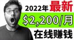 【2022在线副业】新版通过在线打字赚钱app轻松月赚900到2700美元-网创指引人