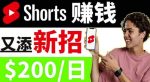 youtube短视频收益CPA营销教程：每天轻松赚钱200美元！-网创指引人