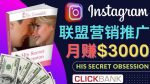 通过Instagram推广Clickbank热门联盟营销商品，只需复制粘贴，月入3000美元