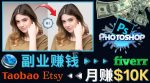 掌握PS修图技能，月赚5000美元以上–利用Adobe Photoshop赚钱的3种途径-网创指引人