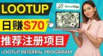 Lootup Referral推荐项目，通过sproutgigs发布推荐注册任务，获得佣金，日赚70美元-网创指引人