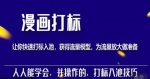 抖音怎么养号？抖音养号的正确方法，务必收藏！-网创指引人