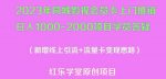 2023年同城影视会员卡上门推销日入1000-2000项目变现新玩法及学员答疑-网创指引人