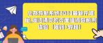 总裁导航系统2023最新开源版，简洁清爽的页面值得你前来体验【源码+教程】-网创指引人