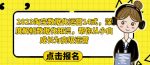 2023淘宝数据化运营14式，深度解析数据化知识，帮你从小白成长为高级运营-网创指引人