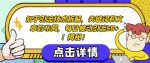 知乎引流技术拆解，关键词和文章的布局，每日被动引流50+【揭秘】-网创指引人