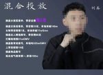 录客传媒·刘鑫-混合投放，优化直播间使投放更高效-网创指引人