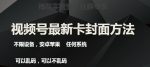 梅花实验室社群最新卡封面玩法3.0，不限设备，安卓苹果任何系统-网创指引人