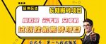 三端试玩挂机搬砖项目（模拟器+云手机+安卓机），单窗口试玩搬砖利润在30+到40+【揭秘】-网创指引人