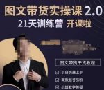 青山学院-图书带货实操课2.0，​从0学做，做图书账号运营变现，​快速上手，高效起号涨粉-网创指引人