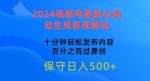 2024视频号最新AI自动生成影视解说，十分钟轻松发布内容，百分之百过原创【揭秘】-网创指引人