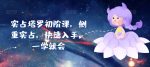 2024年蓝海项目智能AI算命，测算八字，带货月入上w+-网创指引人